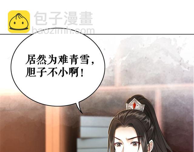 第112话 有人来求亲了？103