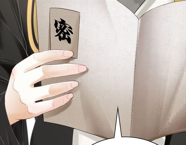 第112话 有人来求亲了？105