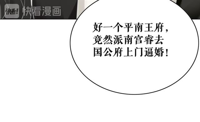 第112话 有人来求亲了？106