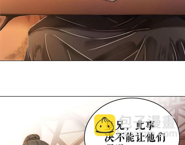 第112话 有人来求亲了？109