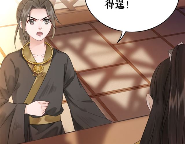 第112话 有人来求亲了？110