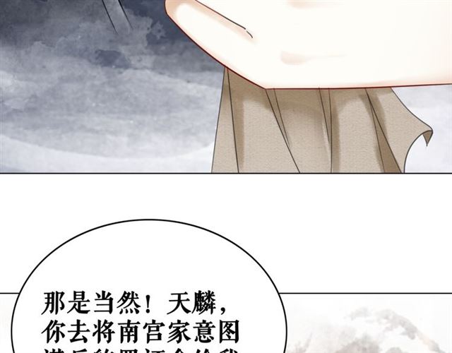 第112话 有人来求亲了？113