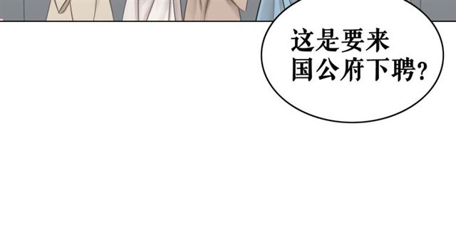 第112话 有人来求亲了？12
