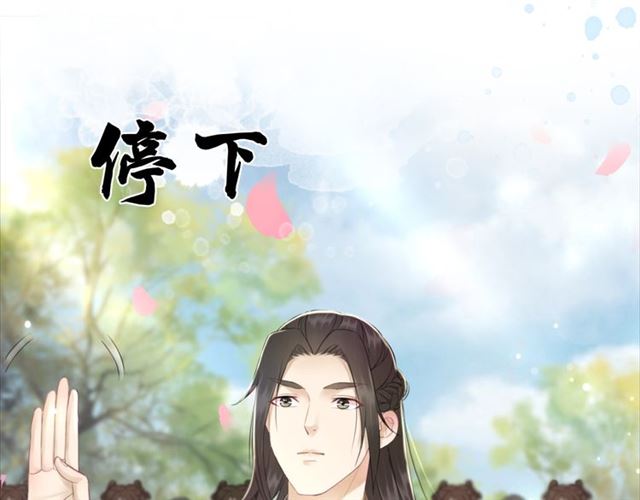 第112话 有人来求亲了？15