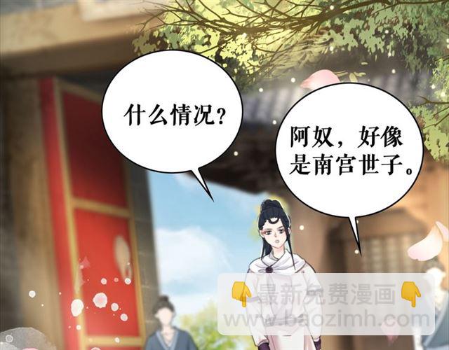 第112话 有人来求亲了？17