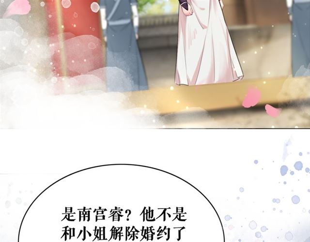 第112话 有人来求亲了？18