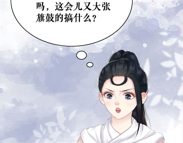 第112话 有人来求亲了？19