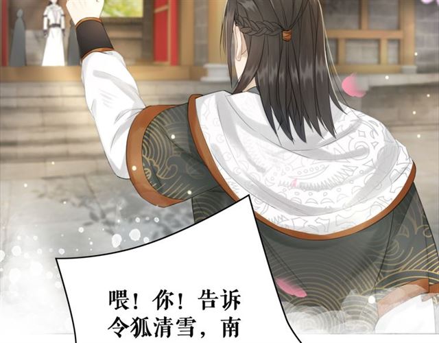 第112话 有人来求亲了？22