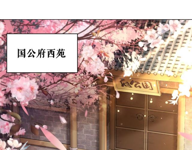 第112话 有人来求亲了？26