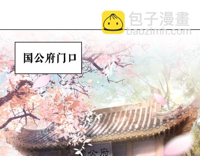 第112话 有人来求亲了？3
