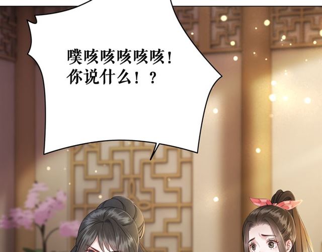第112话 有人来求亲了？32