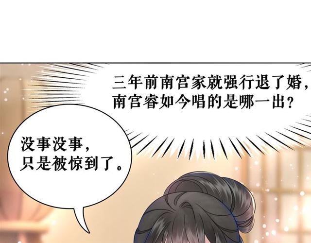 第112话 有人来求亲了？35