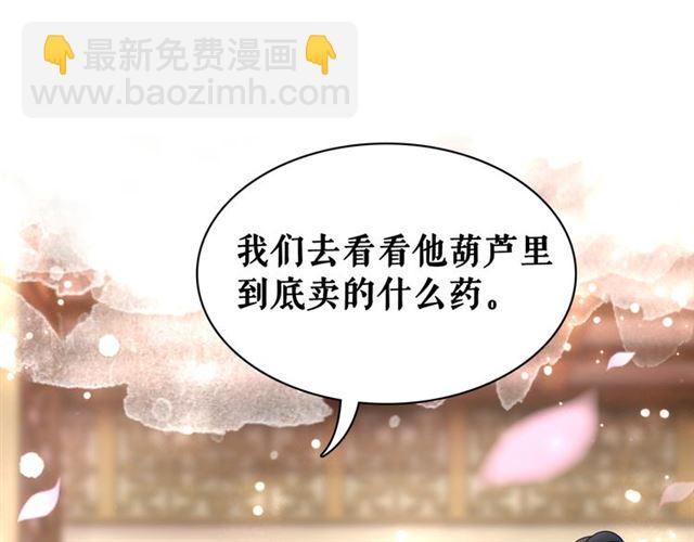 第112话 有人来求亲了？39
