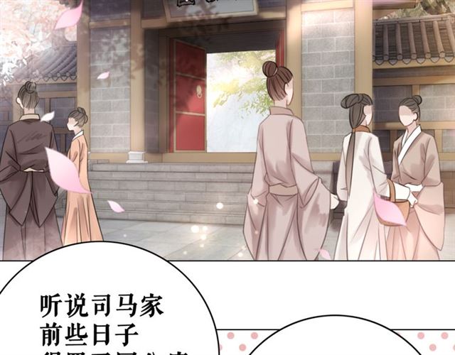 第112话 有人来求亲了？4