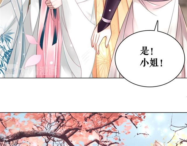 第112话 有人来求亲了？41