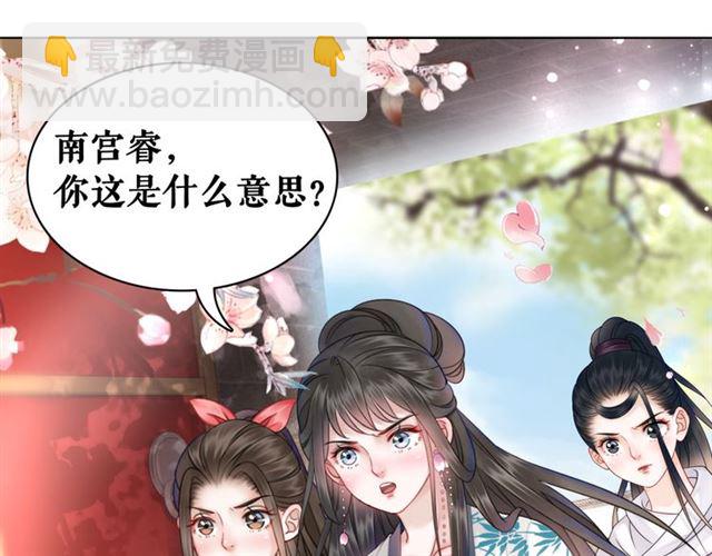 第112话 有人来求亲了？44