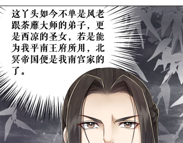 第112话 有人来求亲了？48
