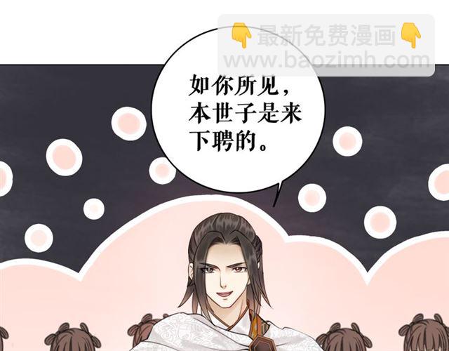 第112话 有人来求亲了？50
