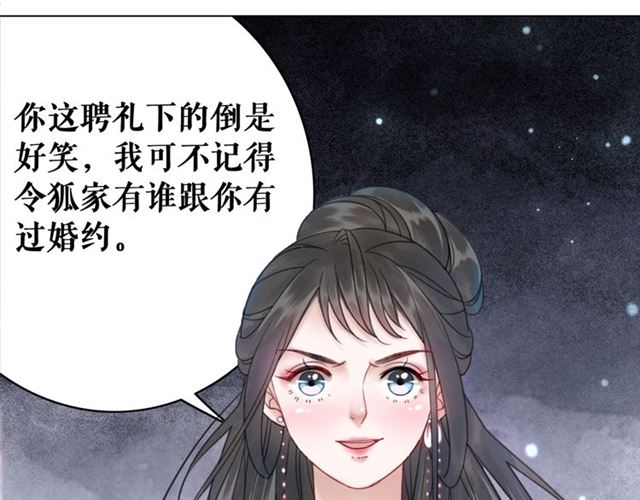 第112话 有人来求亲了？54
