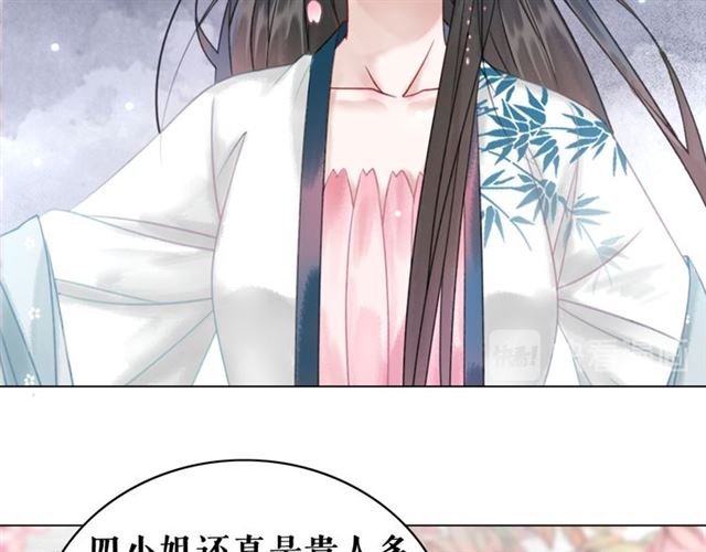 第112话 有人来求亲了？55