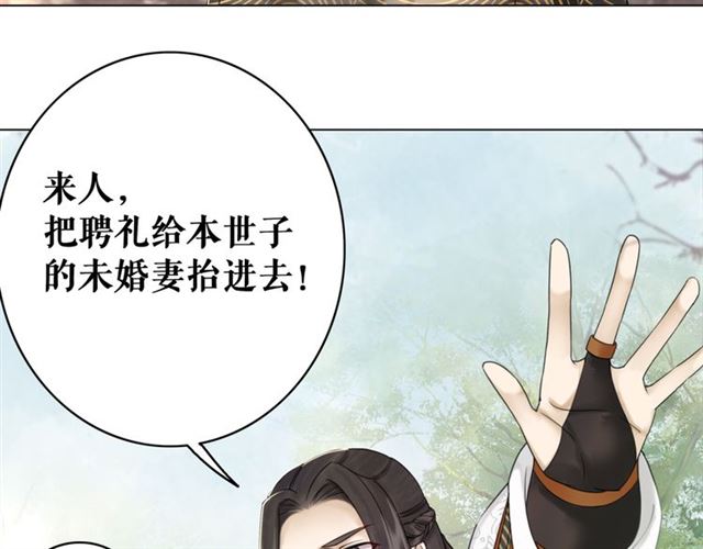 第112话 有人来求亲了？58