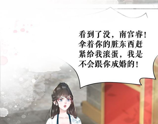 第112话 有人来求亲了？65