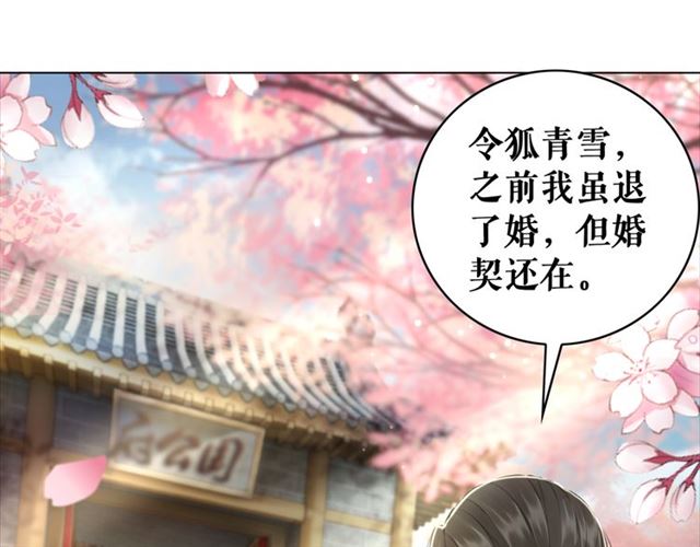 第112话 有人来求亲了？67