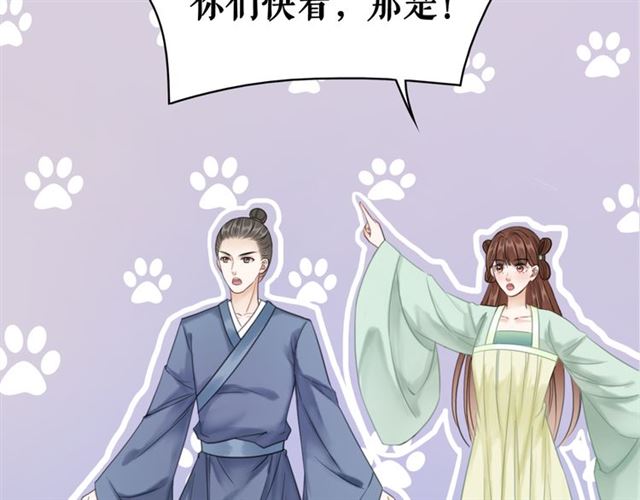 第112话 有人来求亲了？7