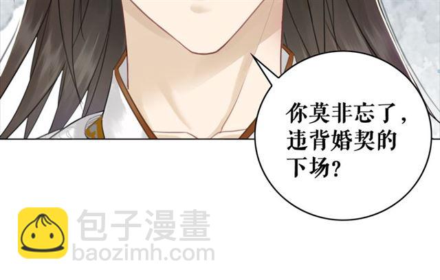 第112话 有人来求亲了？70