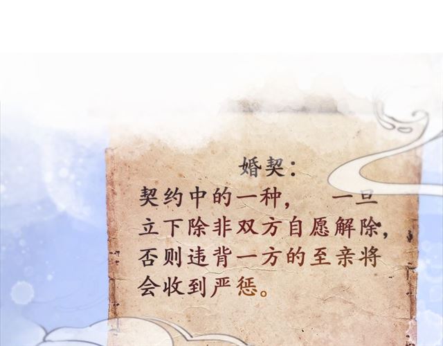 第112话 有人来求亲了？71