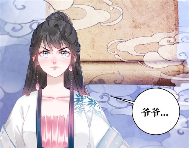 第112话 有人来求亲了？72