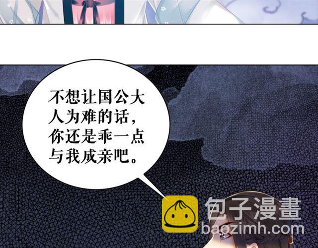 第112话 有人来求亲了？73