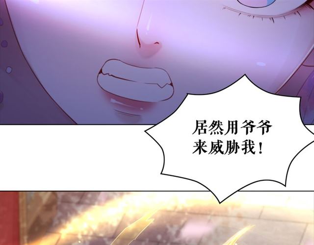 第112话 有人来求亲了？76