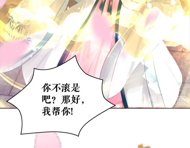 第112话 有人来求亲了？78