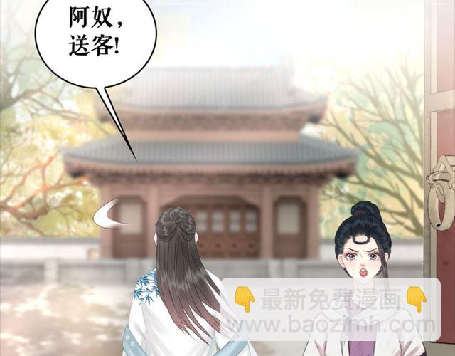 第112话 有人来求亲了？87