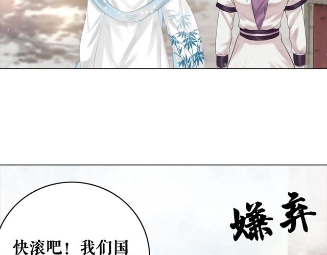 第112话 有人来求亲了？88