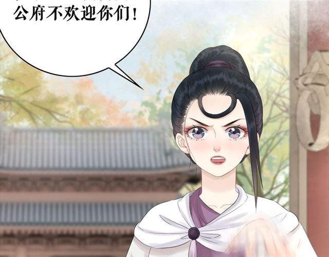 第112话 有人来求亲了？89