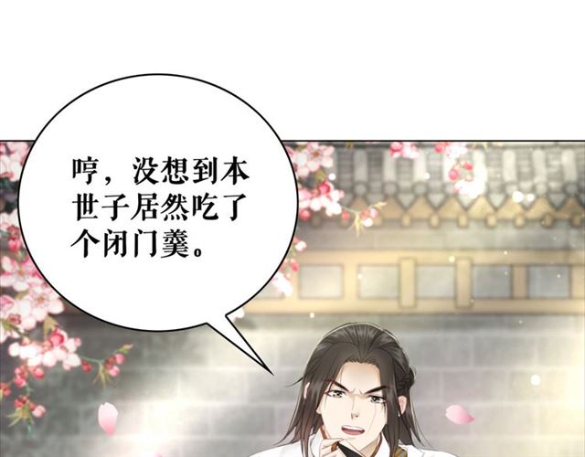 第112话 有人来求亲了？93