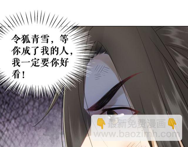 第112话 有人来求亲了？95