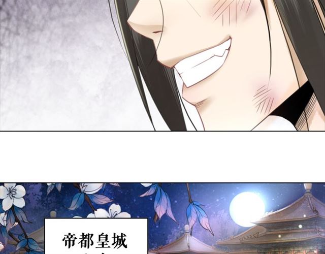 第112话 有人来求亲了？96