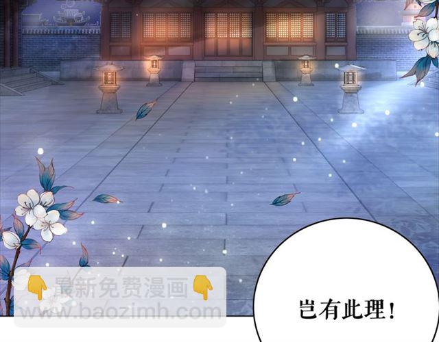 第112话 有人来求亲了？99