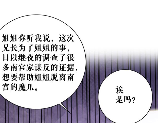 第117话 情敌见面分外眼红102