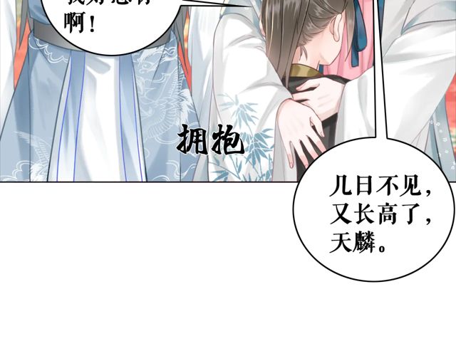 第117话 情敌见面分外眼红104