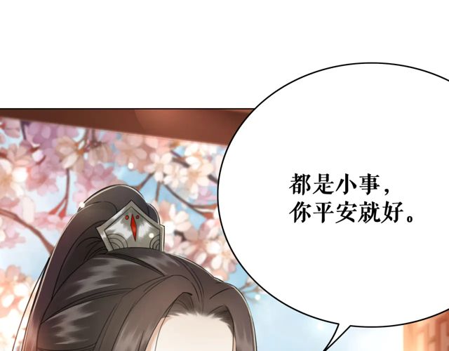 第117话 情敌见面分外眼红110