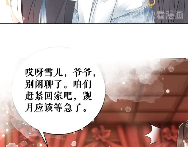 第117话 情敌见面分外眼红114