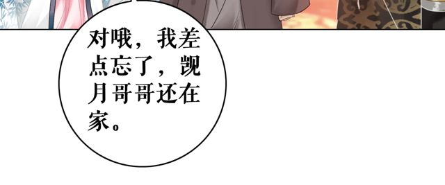 第117话 情敌见面分外眼红116