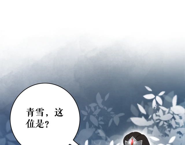 第117话 情敌见面分外眼红117