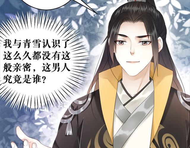 第117话 情敌见面分外眼红118