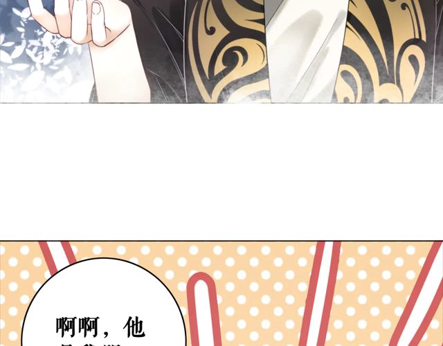 第117话 情敌见面分外眼红119
