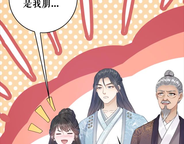 第117话 情敌见面分外眼红120